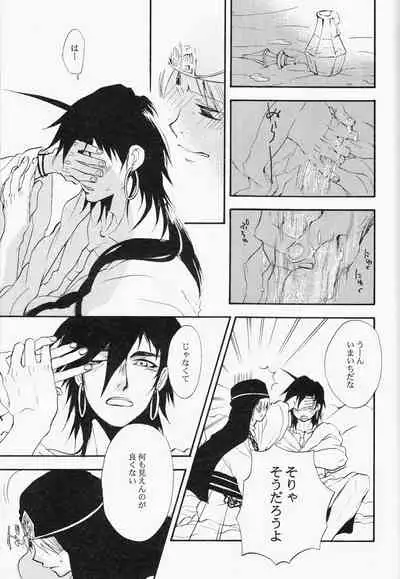 (Senya Ichiya) [Microcrack (Toge)] Spessartine (Magi: The Labyrinth of Magic)