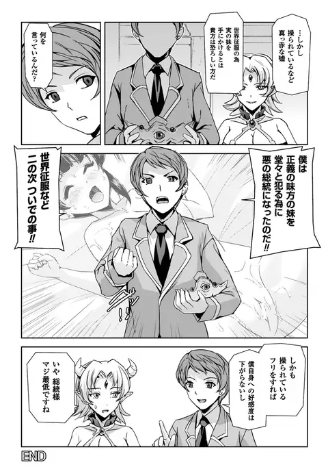 Eiyuu Oujo - Shiro to Kuro no Kyouen