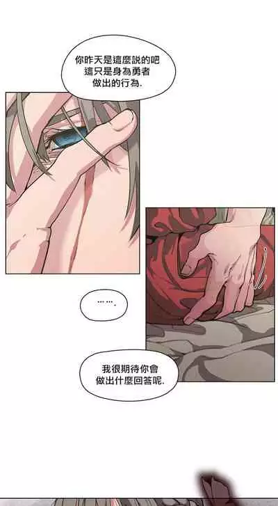 The Warrior and the Deity | 勇者与山神 Ch. 2-4