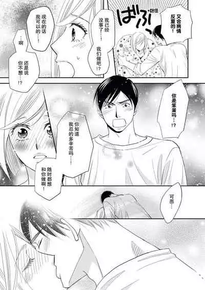 toshiue kanojyo no funare na koi | 年長女友的不習慣的戀愛