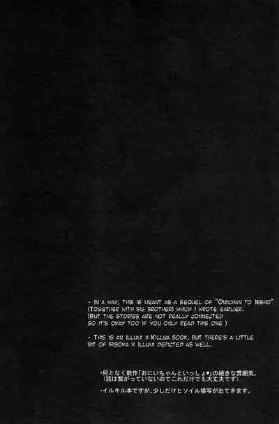 Aoni, Ochiru. | Fall into the Blue.