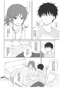 (C93) [Fuka Fuka (Sekiya Asami)] Ame no Ondo (Qualidea Code) [Chinese] [靴下汉化组]