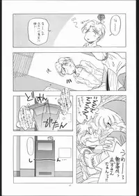 [Paradise City] Tabetakigasuru 4