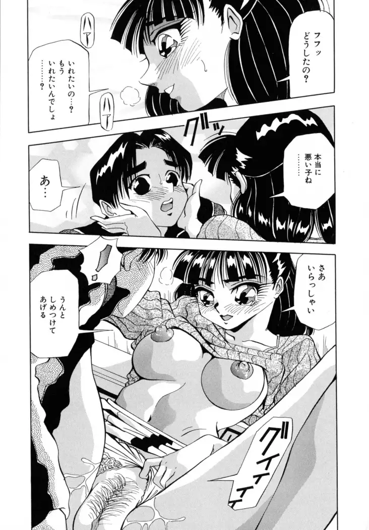 Machikado Pheromone Remix