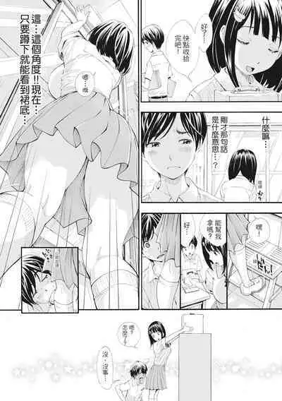 SxPxS Sukebe x Pakori x Sisters | S×P×S 色射啪啪姐妹們