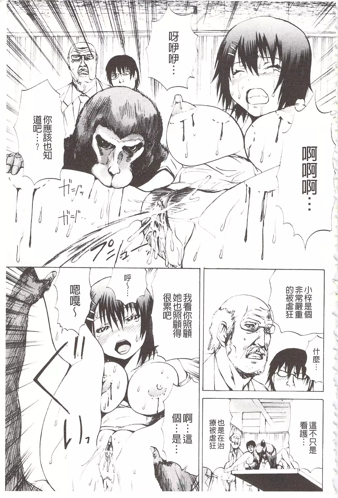 Ananie Idol | 玩弄菊穴的女明星