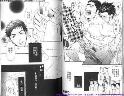 Kinniku Otoko vol.05