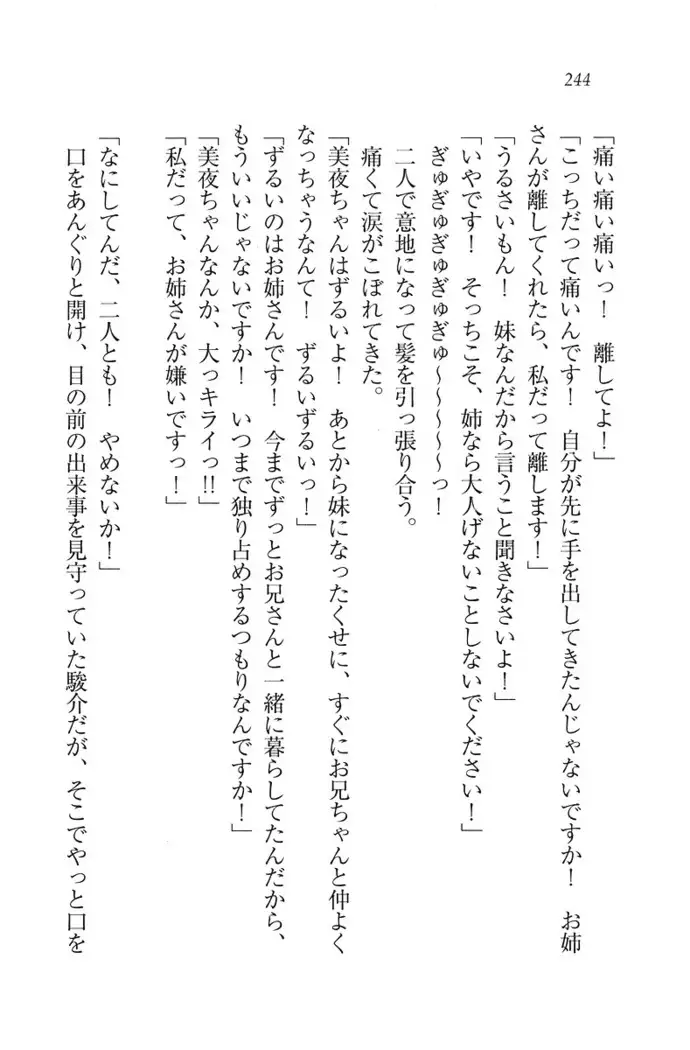 アイドる☆シスター