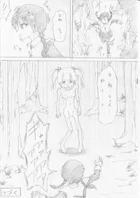 [e] Majo no Fukushuu Vol. 1