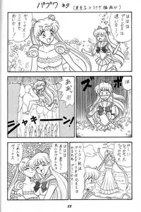 (C49) [Mutsuya (Various)] Oshioki Wakusei Musume SCRAMBLE (Bishoujo Senshi Sailor Moon)