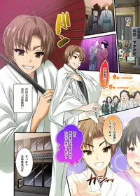 Ikasaremakuri no Zetsurin Senshumura Nikutai Report