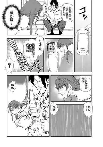 肉秘書・友紀子 Vol.28