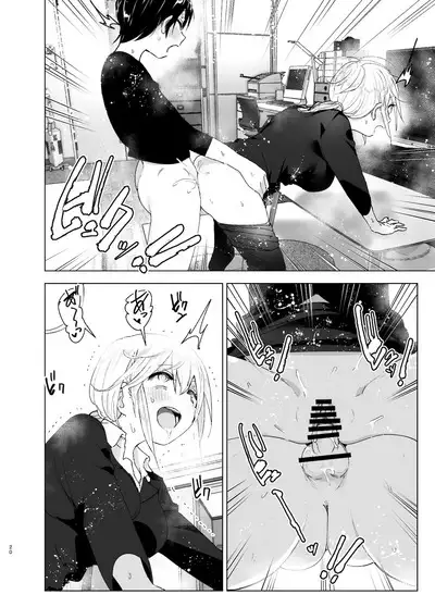 Mukashi wa Tanoshikatta 2 | We used to be happy 2