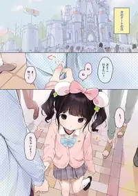 [Henreader] Onnanoko Party. [Digital]