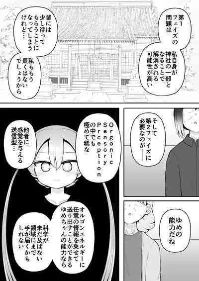 Yoiko no Honobono Daizecchou Battle Sekoshaa!!! : Kohen