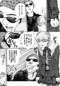 [Himenogi Apo] Ijirarekko