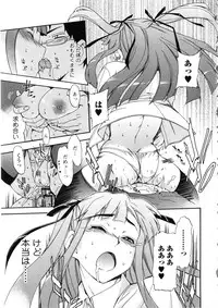 [INU] Furueru Kuchibiru ~The trembling lip~