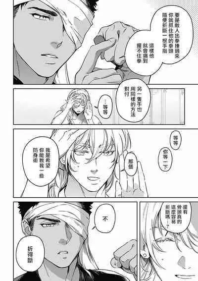 Sahara no Koufuku Mono | 撒哈拉的幸福者 Ch. 1-3