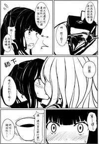 (C88) [Yuraraka Koubou (Paper)] Yuriraka [Chinese] [补丁布丁汉化组E]