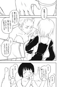 (C76) [Shadow's (Kageno Illyss)] Shadow's 16 (Eureka Seven)