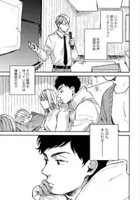 [Koyubi] Fujunai Process - Process of impolite love [Digital]