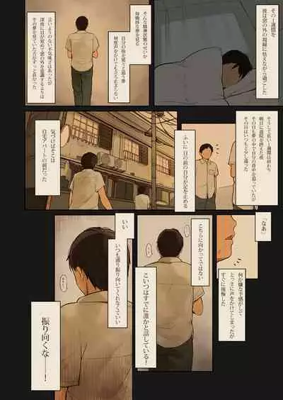 [MonsieuR (MUK)] Tiny Evil 2 [Digital]