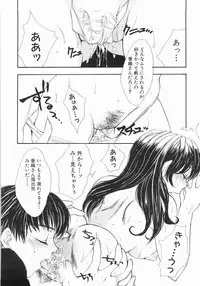 [Yumiya Yukarigawa] Furueru Rasen