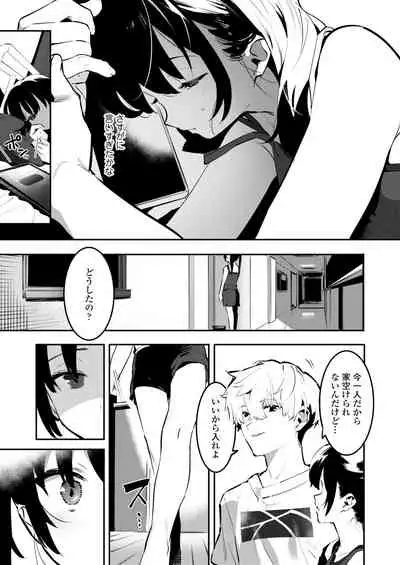 COMIC Aoha 2021 Fuyu [Digital]