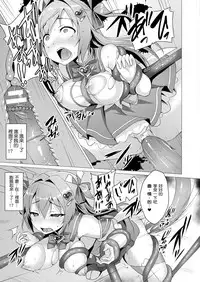 [Satou Kuuki] Aisei Tenshi Love Mary Ch. 1-7 [Chinese] [洨五組] [Digital]