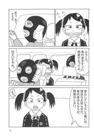 Torawareta Ojou-sama