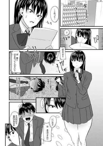 Watashi dake o Aishite