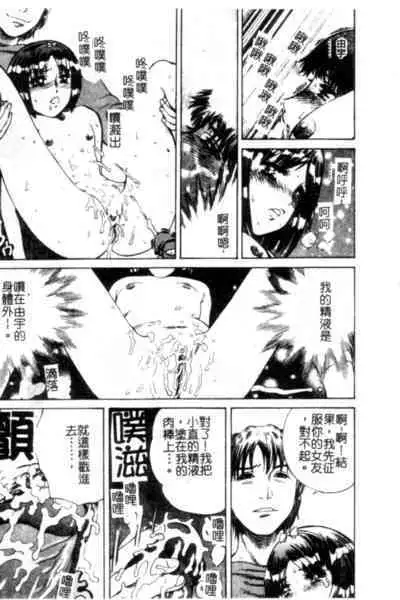 Seijo no Miru Inmu - Immoral Dream of Divine