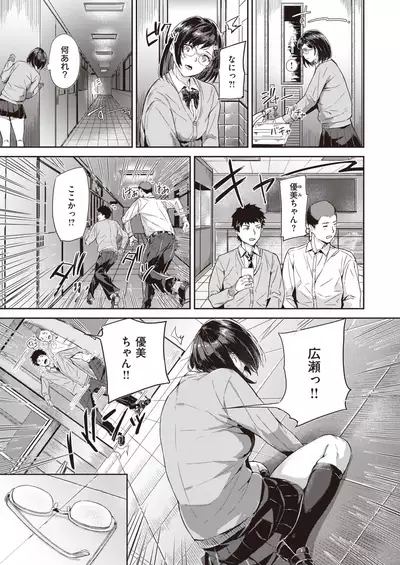 COMIC Kairakuten BEAST 2021-06