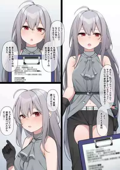 スカジの妄想短編