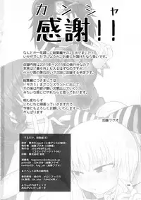 Surudake. Soushuuhen Ni