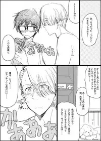 [GAZE] まんがつめ 7