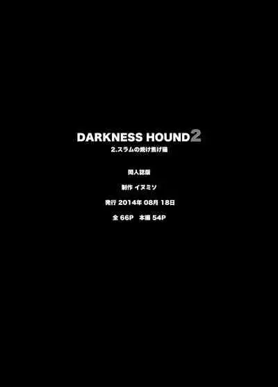 [Inumiso] DARKNESS HOUND | 黑暗猎犬 01-06 [Chinese] [拾荒者汉化组] [Digital]