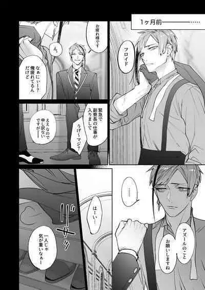 The instinct of the masochism