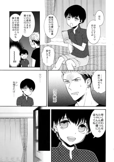 The Beautiful Tinker Bell SS