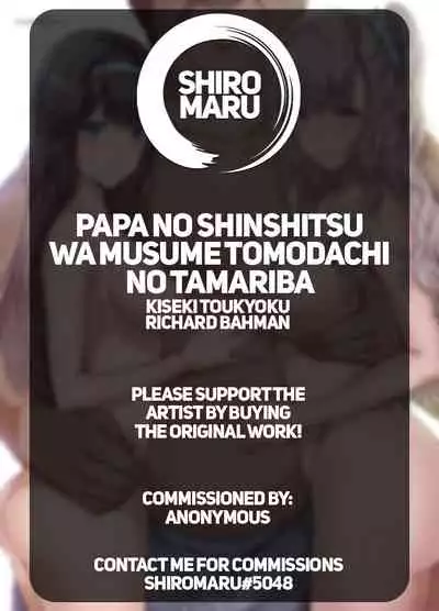 Papa no Shinshitsu wa Musume Tomodachi no Tamariba - Daddy's bedroom is a hangout for his daughter's friends