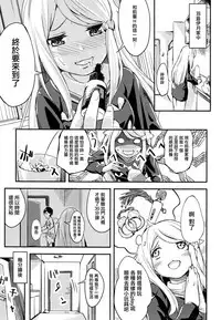 (C93) [Studio Hatake (Tarooimo)] Miyako Estrus (Imouto sae Ireba Ii.) [Chinese] [有毒気漢化組]