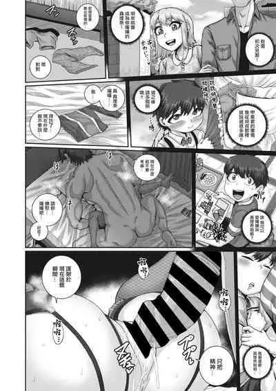 Koguma-san wa, Konya kara Nikushoku Shimasu. | 小熊先生從今夜起要吃肉了