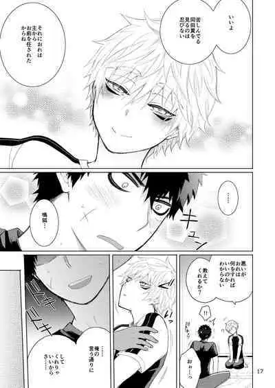 Tanuki to Kitsune no H na Obenkyou