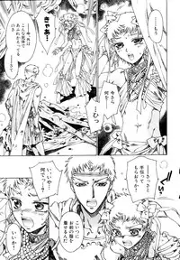 [Kashimada Shiki] Naosanai Yamai