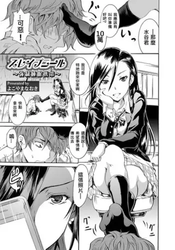 [Yokoyama Naoki] Sleipnir ~ Kyousei Suimin Keitai ~ (COMIC Grape Vol. 6) [Chinese] [Den個人漢化] [Digital]