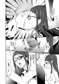 [Kouzuki Rio] Injoku Mentalism [Digital]