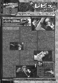 BugBug 2011-05 Vol. 201