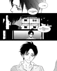 [Idea] Egoist 2 [Shingeki no Kyojin]