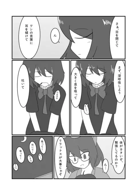 Touhou Real Saimin Goudou