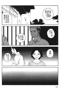 [Benkyou Tamaoki] Yotogi Banashi | 月夜激情 [Chinese]